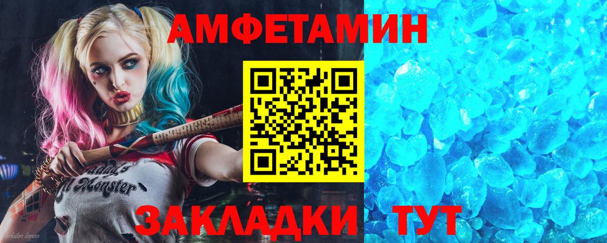 Амфетамин Premium  Вход с VPN  Amphetamine  Торжок 
