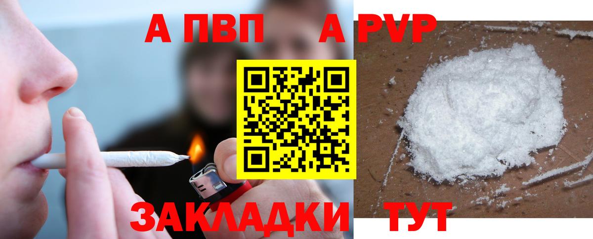 A PVP мука Торжок