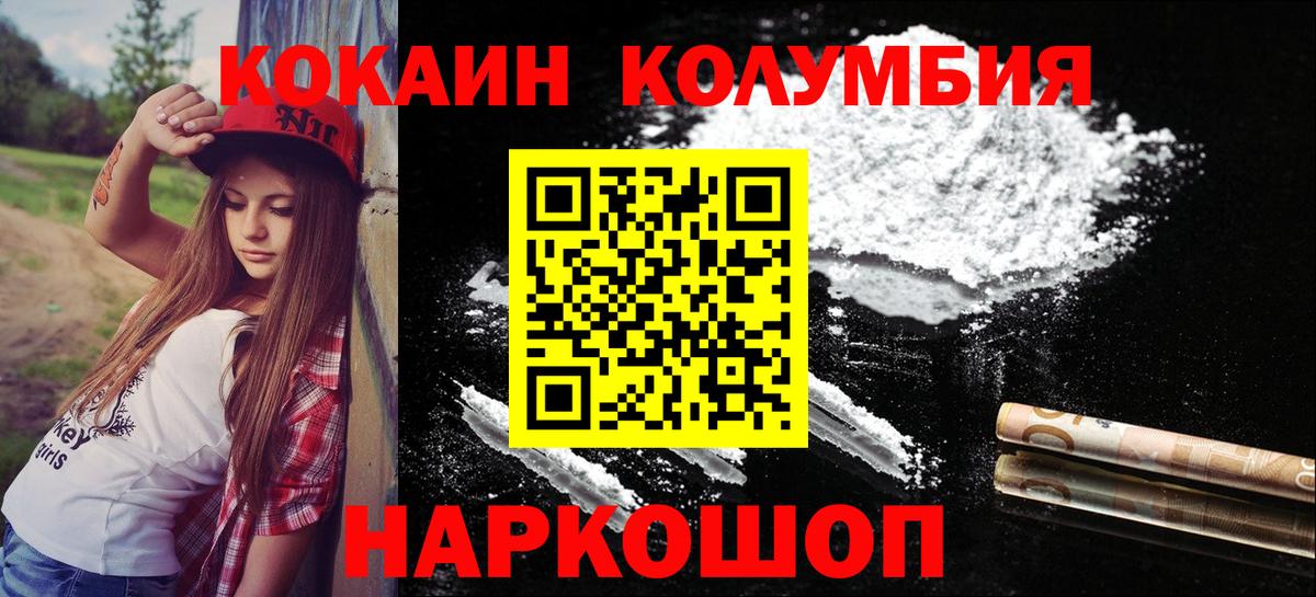 Торжок  Cocaine  Вход с VPN  КОКАИН Columbia  КОКАИН Колумбийский 