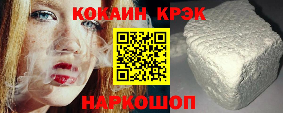 Cocaine 98% Торжок