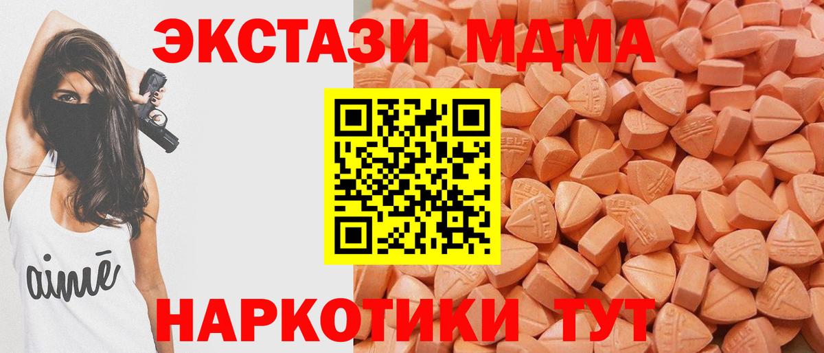 Торжок  ЭКСТАЗИ  Вход с VPN  ЭКСТАЗИ mix  ЭКСТАЗИ DUBAI 