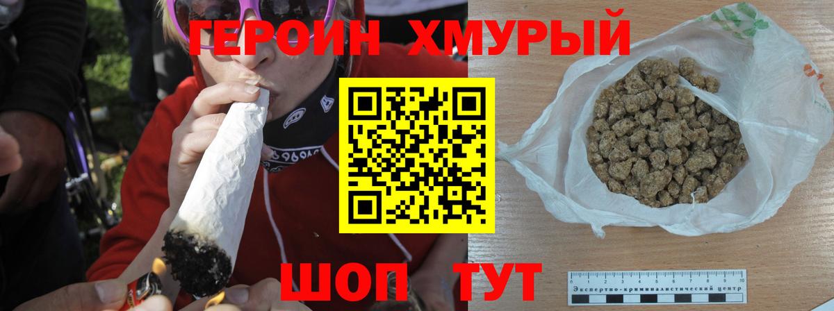 Торжок  ГЕРОИН афганец  Вход с VPN 