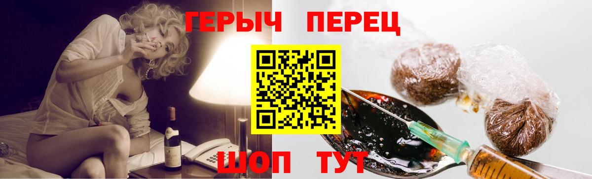 ГЕРОИН VHQ Торжок