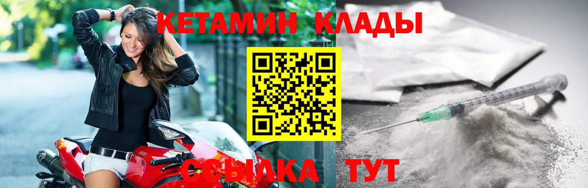 Кетамин ketamine  Вход с VPN  Торжок 