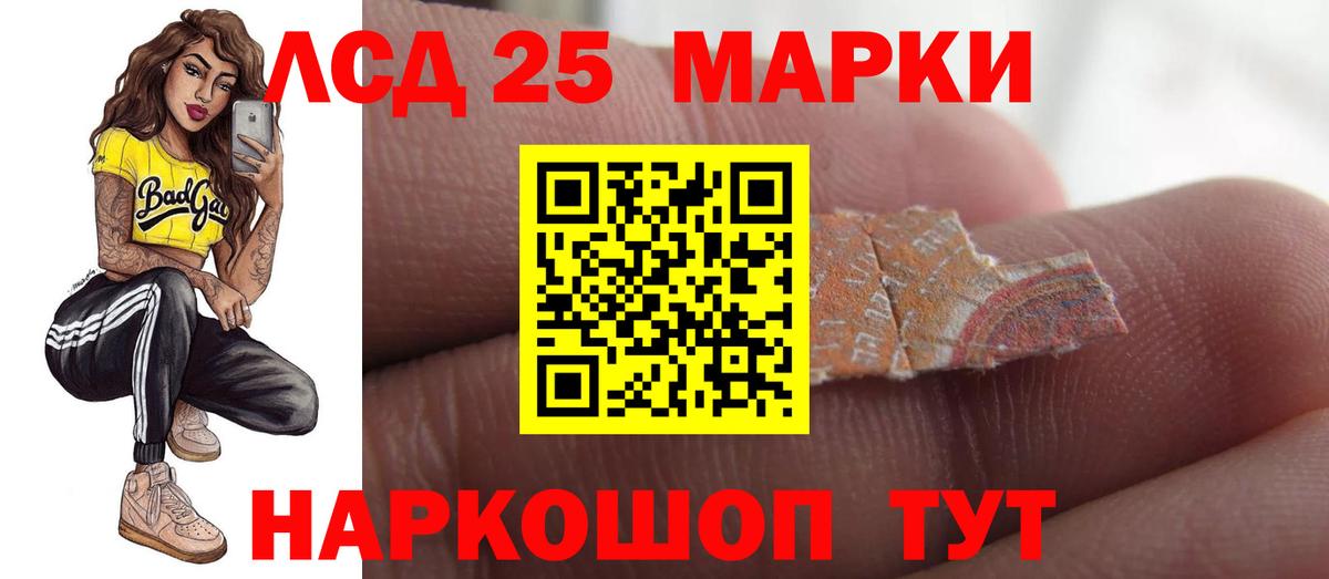 ЛСД экстази кислота  LSD-25 экстази кислота  Вход с VPN  Торжок 