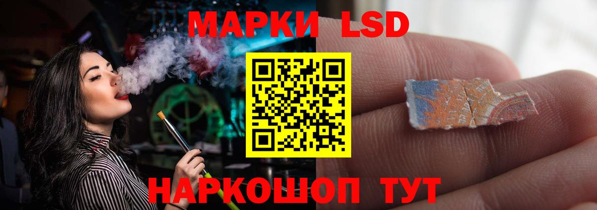 LSD-25 экстази кислота Торжок