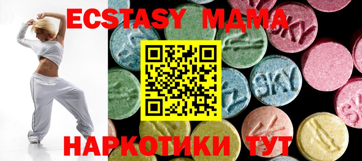MDMA молли Торжок