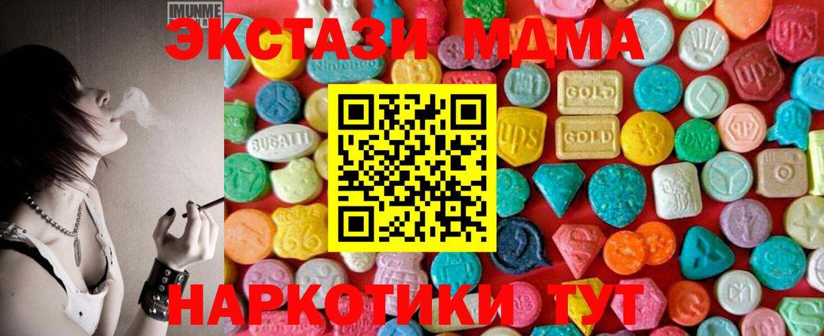 Торжок  MDMA crystal  MDMA кристаллы  MDMA  Вход с VPN 