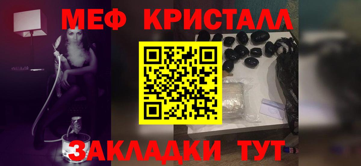 МЯУ-МЯУ мяу мяу  Меф mephedrone  МЯУ-МЯУ  Торжок  Вход с VPN  Меф 