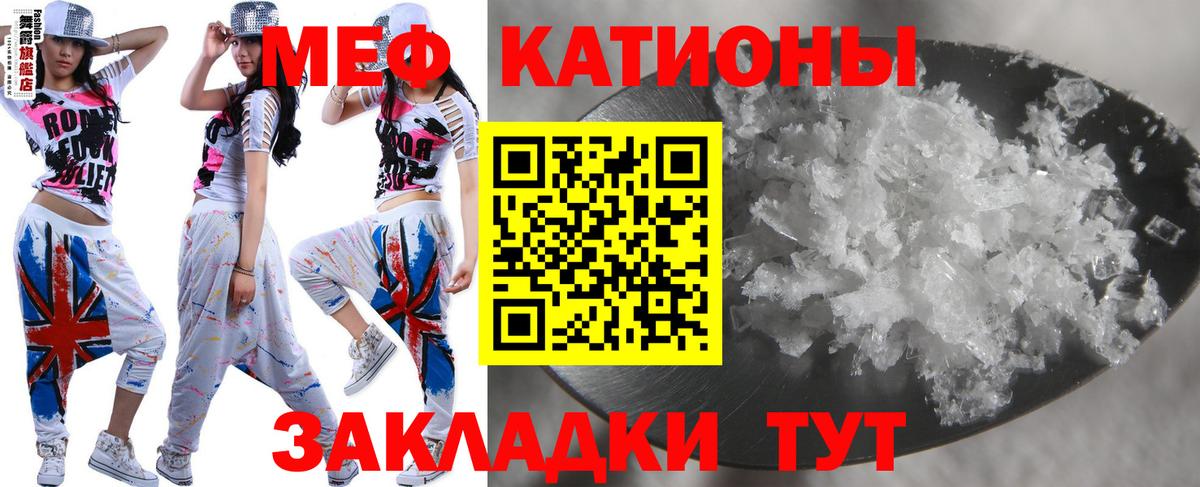 Меф мука Торжок