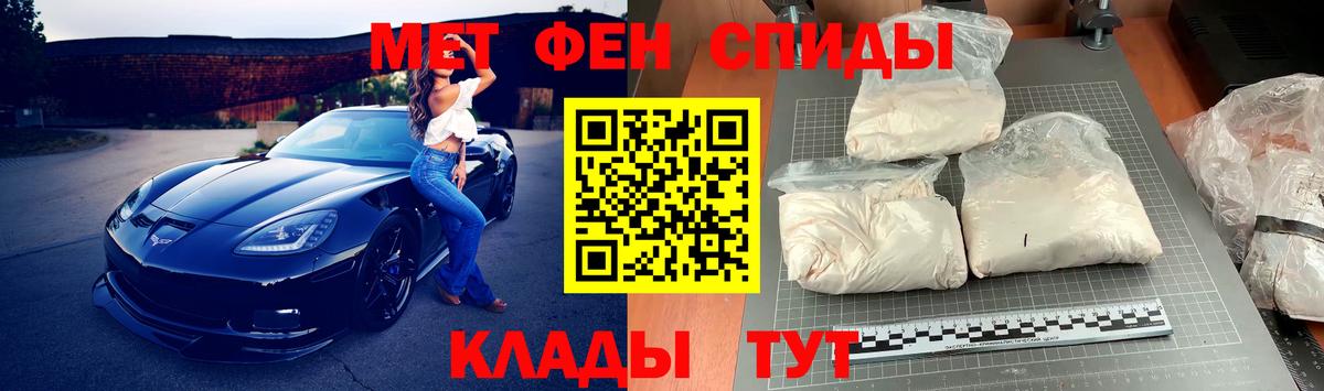 Первитин Декстрометамфетамин 99.9%  Первитин Декстрометамфетамин 99.9%  Торжок  Вход с VPN 