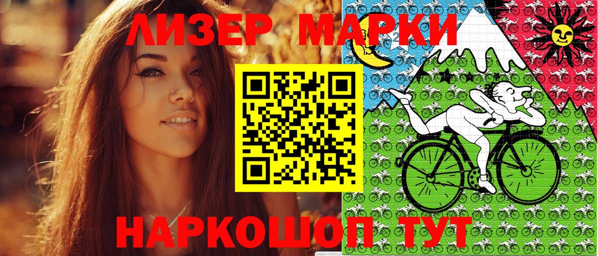 Марки 25I-NBOMe 1500мкг Торжок