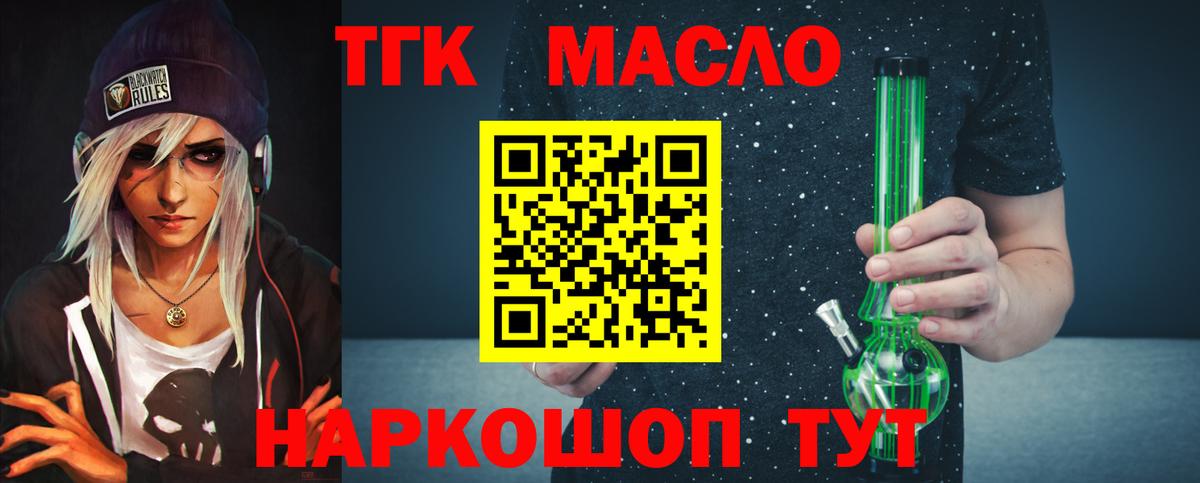 Торжок  Дистиллят ТГК вейп с тгк  Вход с VPN 