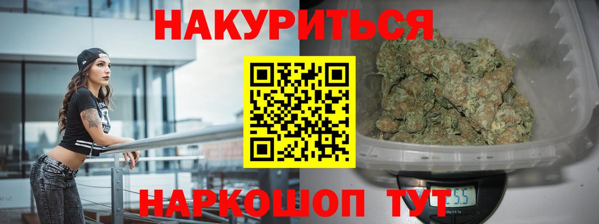 Торжок  Канабис White Widow  Шишки марихуана гибрид  Вход с VPN  Канабис THC 21% 